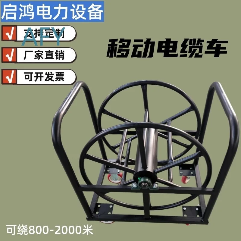 Mobile Cable Reel Cart for Construction Sites Railways Universal Wire Winder Heavy Duty Cable Spooling Rack Movable Empty
