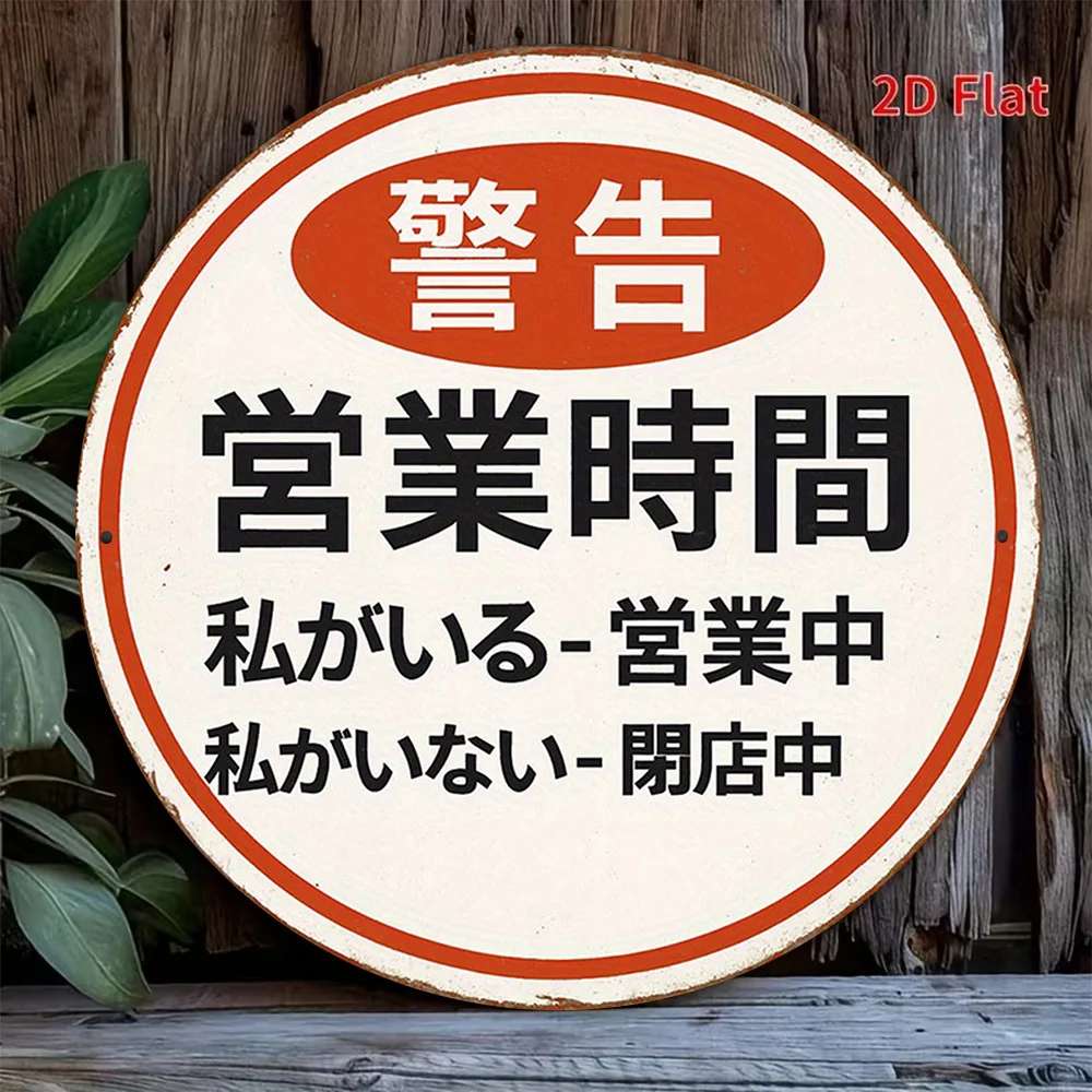 2D Flat, 1pc 8x8in/20x20cm 2D Flat Round Aluminum Sign, 