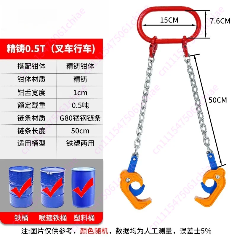 Oil Drum Lifting Clamp Double Chain Hook Forklift Attachment for Iron Barrel Lifting Unloading Work
