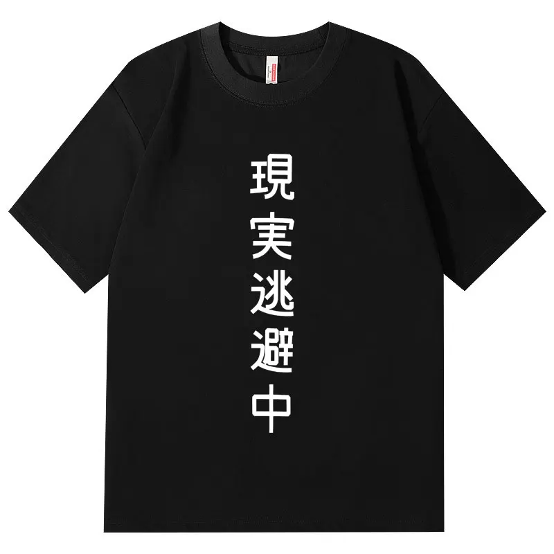 Escaping Reality Now Funny T-shirt Men Women Japanese Style Short Sleeve T-shirts Fashion Casual Oversized T-Shirts Streetwear.