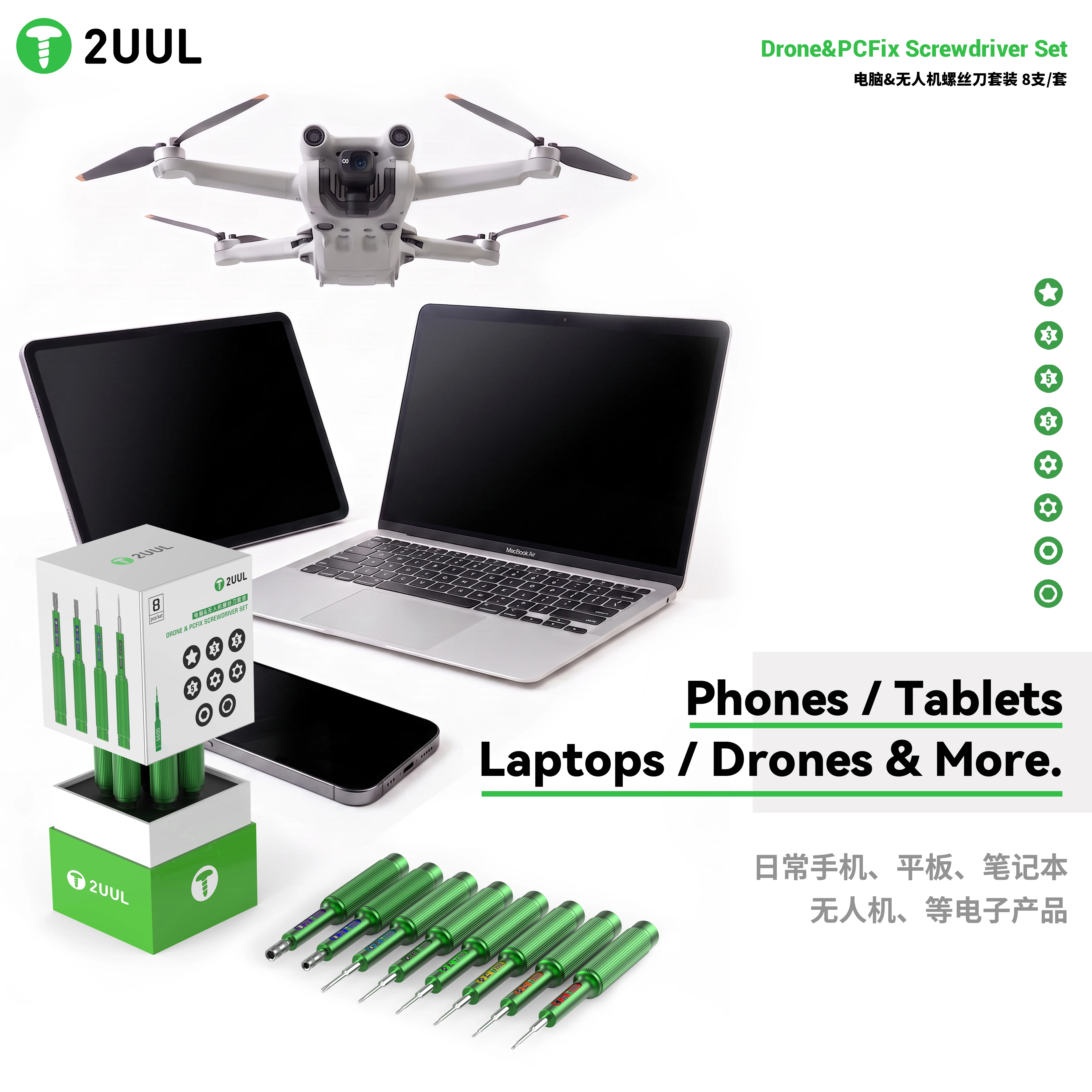 2UUL SD95 8 in 1 Precision Screwdriver Set Anti-Slip Steel Bits for Phone Tablet Laptop Drone PC Repair Disassembly Tool Kit