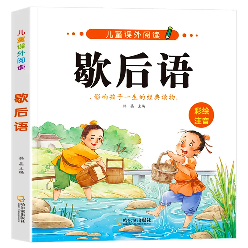 Children's Preschool Picture Books for 3-7 Year Old Babies Learning Chinese Characters and Literacy King Early Education Books