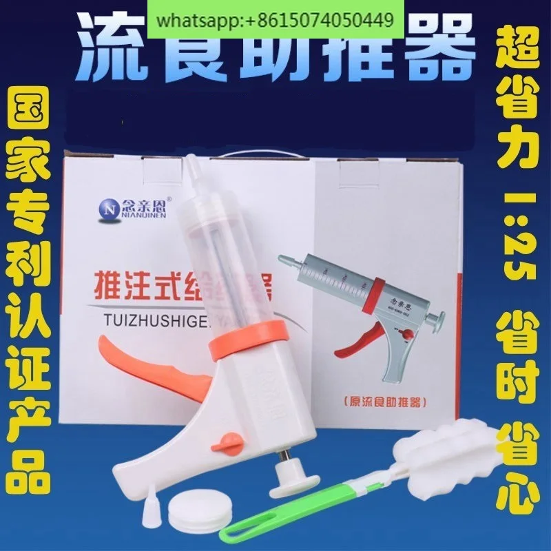 Upgraded nasal feeding liquid feeding booster, feeding feeder syringe feeder