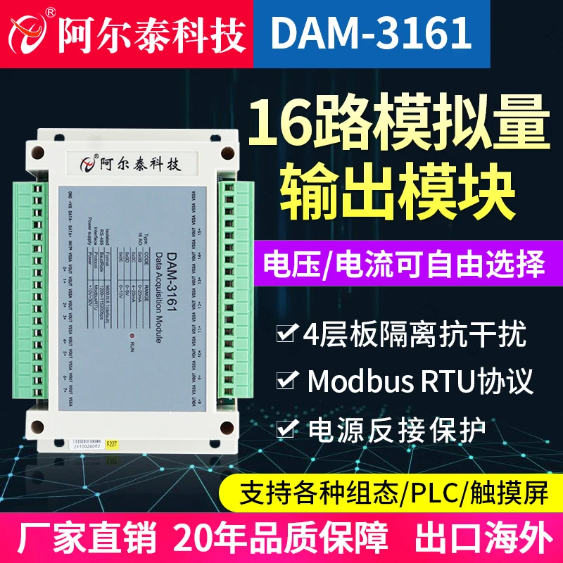 485 Communication 6-channel Single-ended Analog Output 12-bit Voltage and Current Module Resolution DAM3160/3161