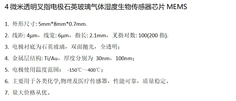 4Micrometre Transparent Interdigital Electrode Quartz Glass Capacitor Array MEMS Gas Biosensor Photoelectric Detection