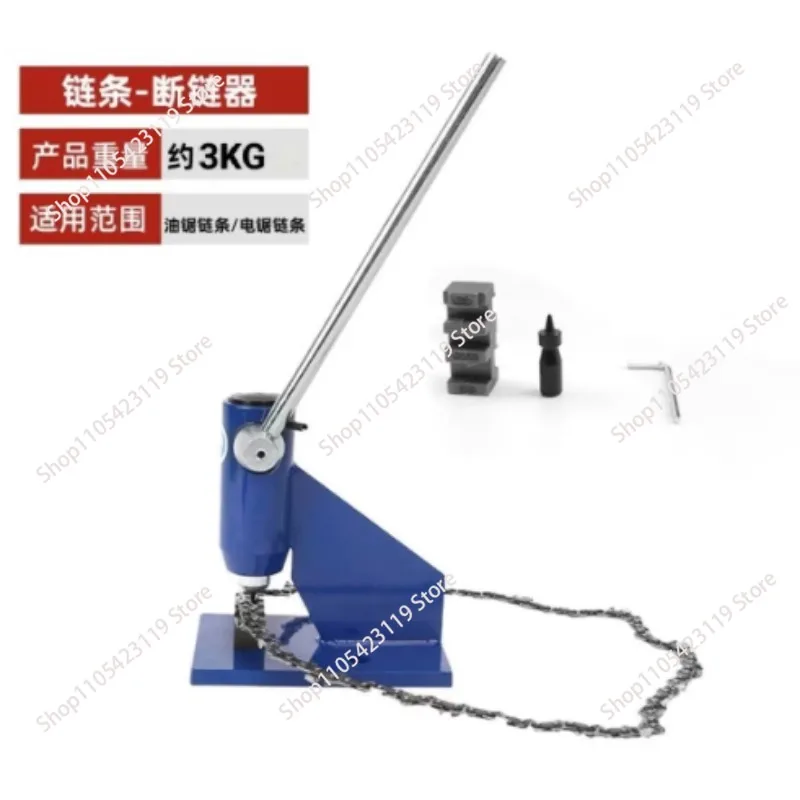 Multi Functional Chain Connector, Chainsaw Chain Rivet, Logging Saw Chain Maintenance Combination Tool Set