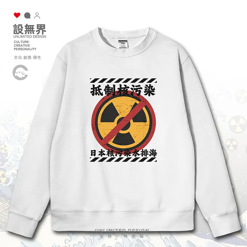 Protest against Japan's boycott of nuclear pollution and refusal of sewage radiation signs mens hoodies men's clothes