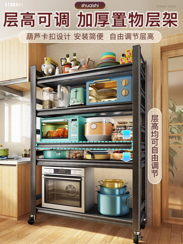 Kitchen storage rack, household floor to floor multi-layer microwave oven cabinet, pot storage rack, multifunctional storage rac