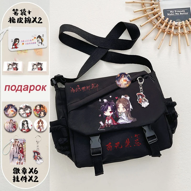 Black White, Heaven officials blessing, Tian Guan Ci Fu, Anime Messenger Crossbody Shoulder Bags For School Girls Cute Kawaii