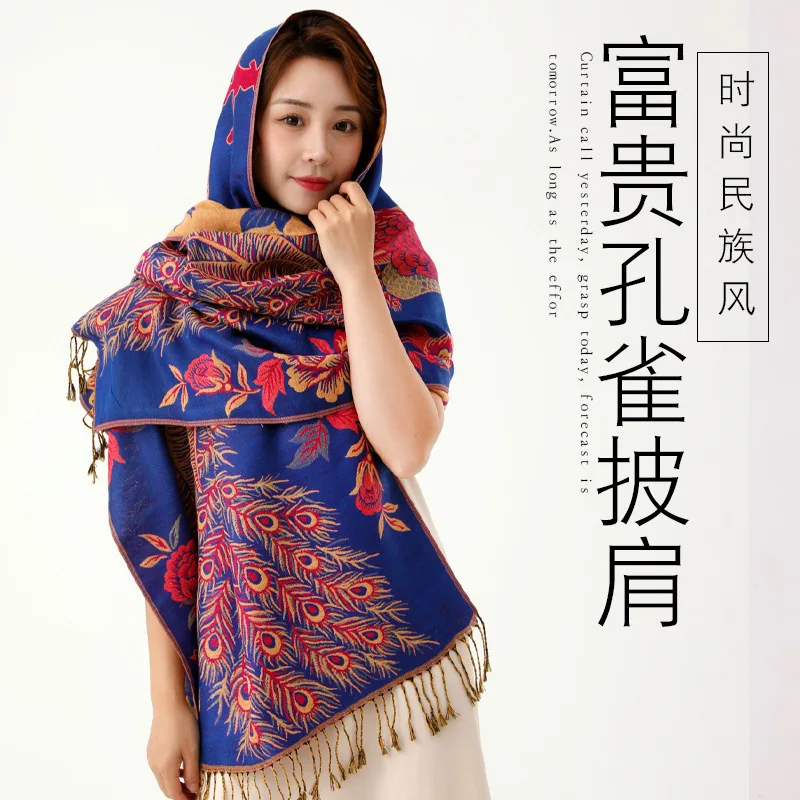 Big Peacock Ethnic Chinese Style Scarf Cheongsam Shawl Women's New  Dress External Dual purpose Cloak  Spring and Autumn B