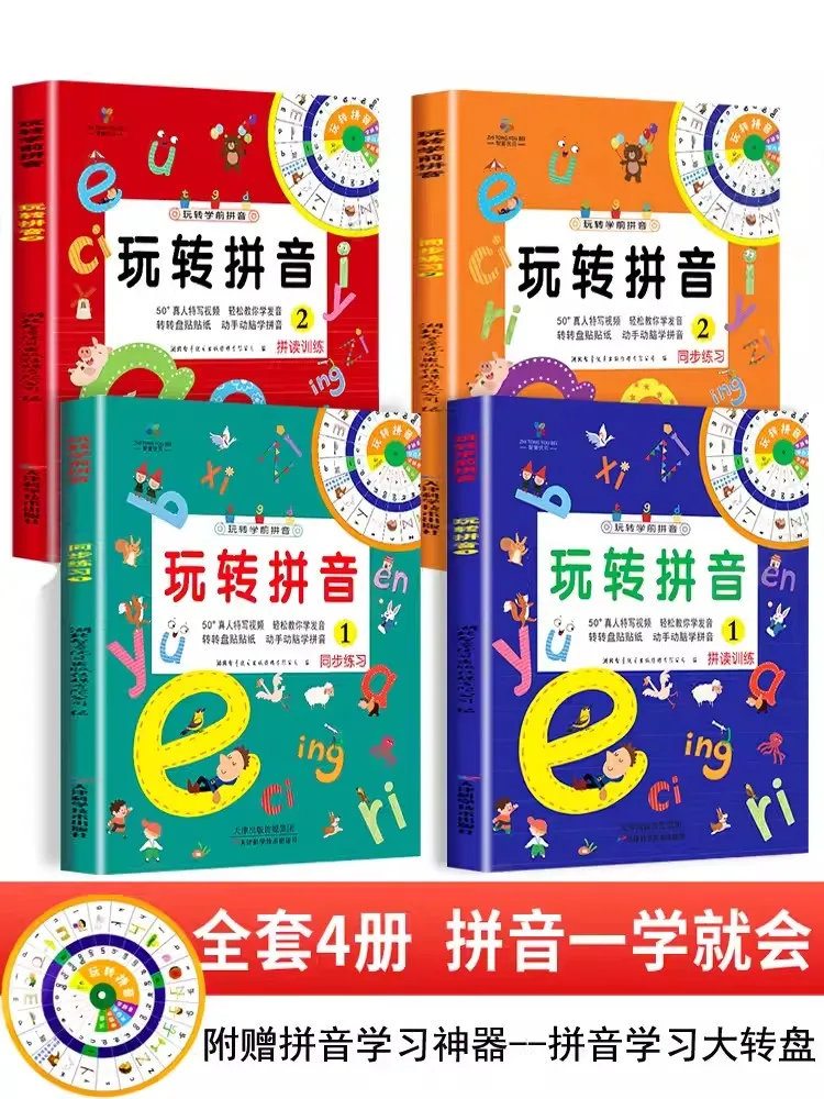 Imagem -03 - Fun Pré-escolar Pinyin Livros para Crianças Pré-escolares de a Anos Educação Precoce Livros de Prática Cognitiva