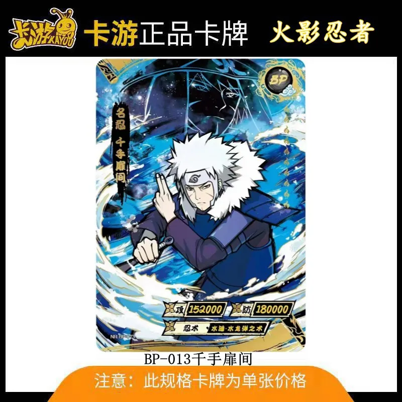KAYOU BP 1~34 series NARUTO Uchiha Sasuke Konan Uzumaki Kushina