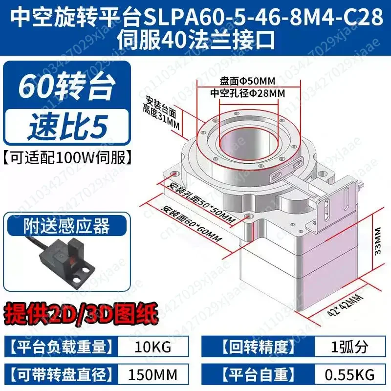 Stepper Motor Flange Installation Hollow Rotating Platform Industrial Automation High-precision Rotary Indexing