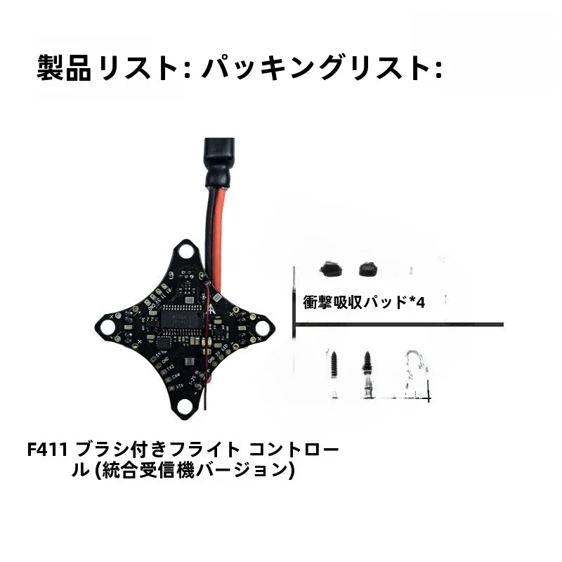 Indoor Racing Drone F4 Aio Flight Controller Betlight Open Source For Cetition Drone Model Airplane Simulation