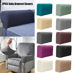 2PCS Removable Armrest Covers Furniture Stretchy Chair Sofa Couch Arm Protector High Quality