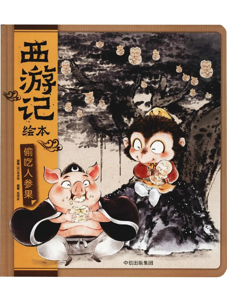 

Book-Winshare Eat Ginseng Fruit
