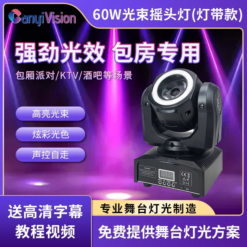 

Трансграничный светодиод с небольшим лучом мощностью 60 Вт с рисунком качающейся головы, прозрачный КТВ, прямая трансляция, атмосферная сцена 90 Вт