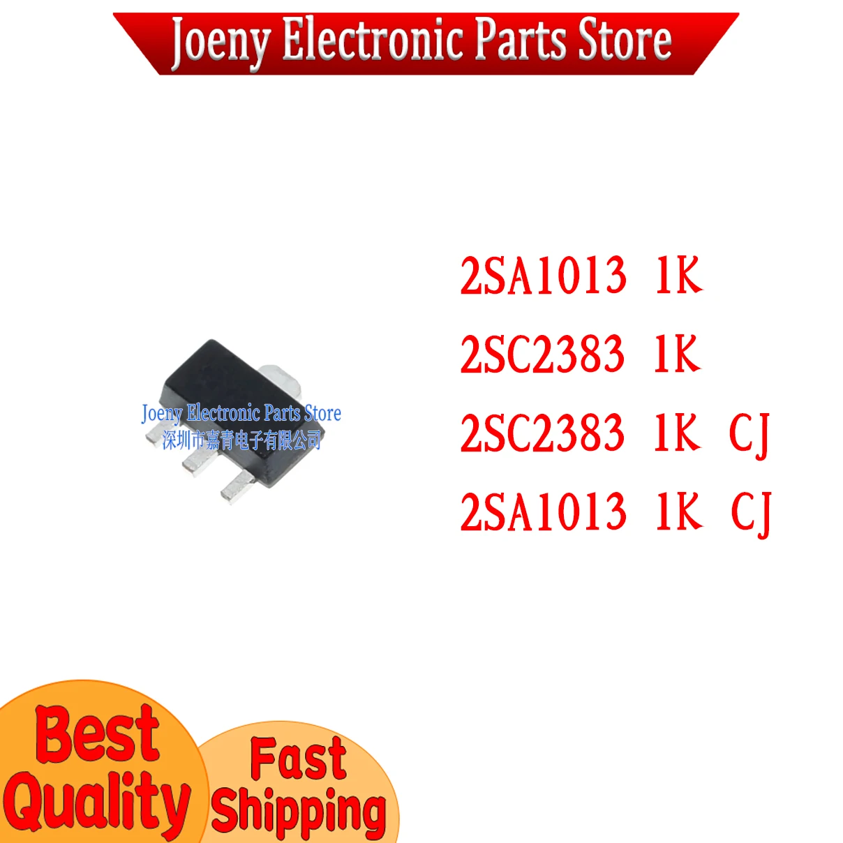 SMD 2SC2383 2SA1013 EY/YL CJ PC shell