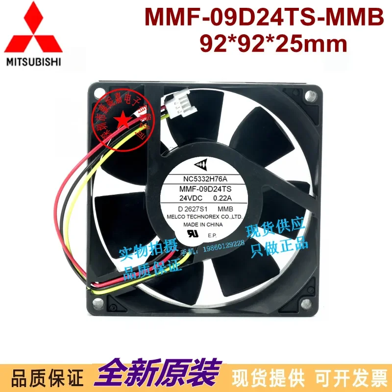 for Mitsubishi NC5332H76A MMF-09D24TS-MMB 24V 0.22A Driver Special Fan New