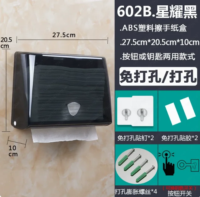 Toilet hand wipe carton No punching Household wall-mounted paper towel box Hotel bathroom Waterproof paper towel rack
