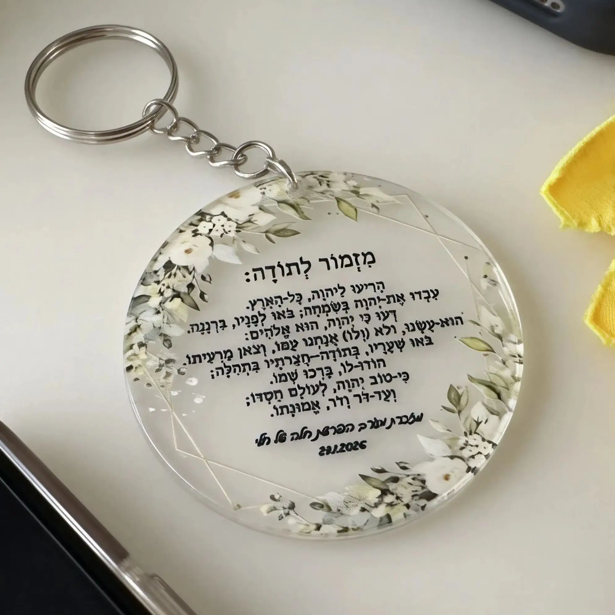 

10pcs Custom Hebrew Road Prayer Keychain,Personalized Bar Mitzvah Gift,Traveler's Tefilat HaDerech Souvenirs Gift Decoration