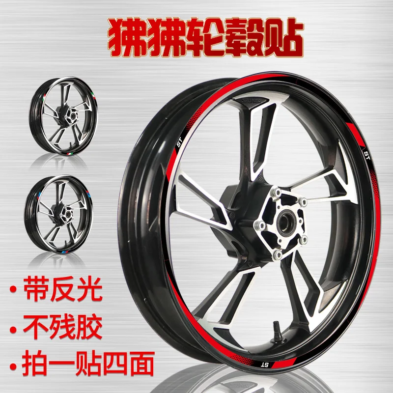 

Для Cfmoto Papio St125 наклейки на колеса переоборудованные светоотражающие наклейки наклейка на автомобиль