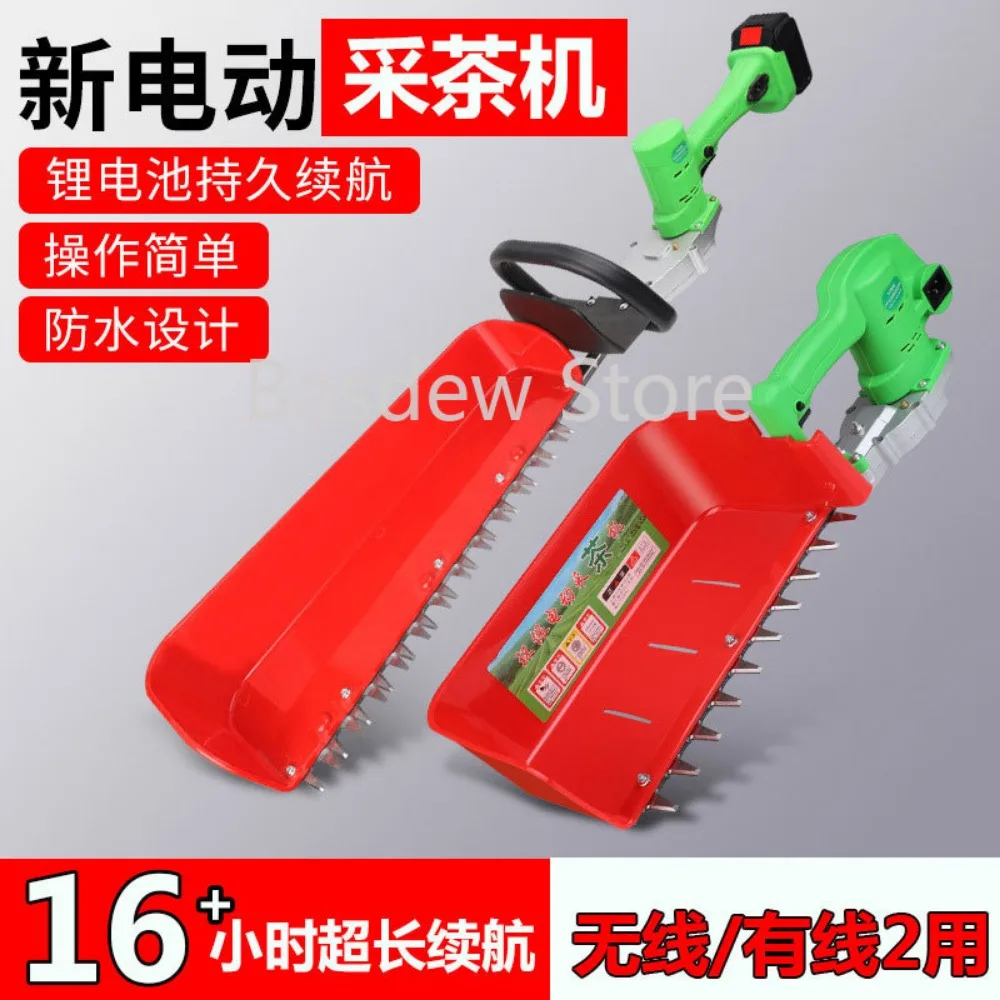 Brushless Electric Speed Control Tea Plucking Machine Portable Tea Tree Machine Tea Pruning Machine Garden Hedge Trimmer