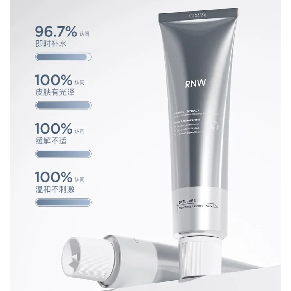 RNW Silver Tube Antioxidant Essence Mask 80g Applicator Soothing Repairing Hydration Moisturizing Brightening Skin Care Products