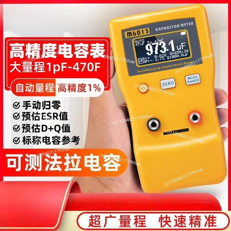 Capacitance Meter Dedicated Intelligent Automatic Range High Precision 1% Small Digital Capacitance Tester M6013