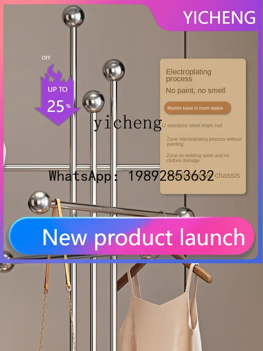 Modern Light Luxury Coat Rack Floor Bold Household Metal High-Grade Hanger Clothes