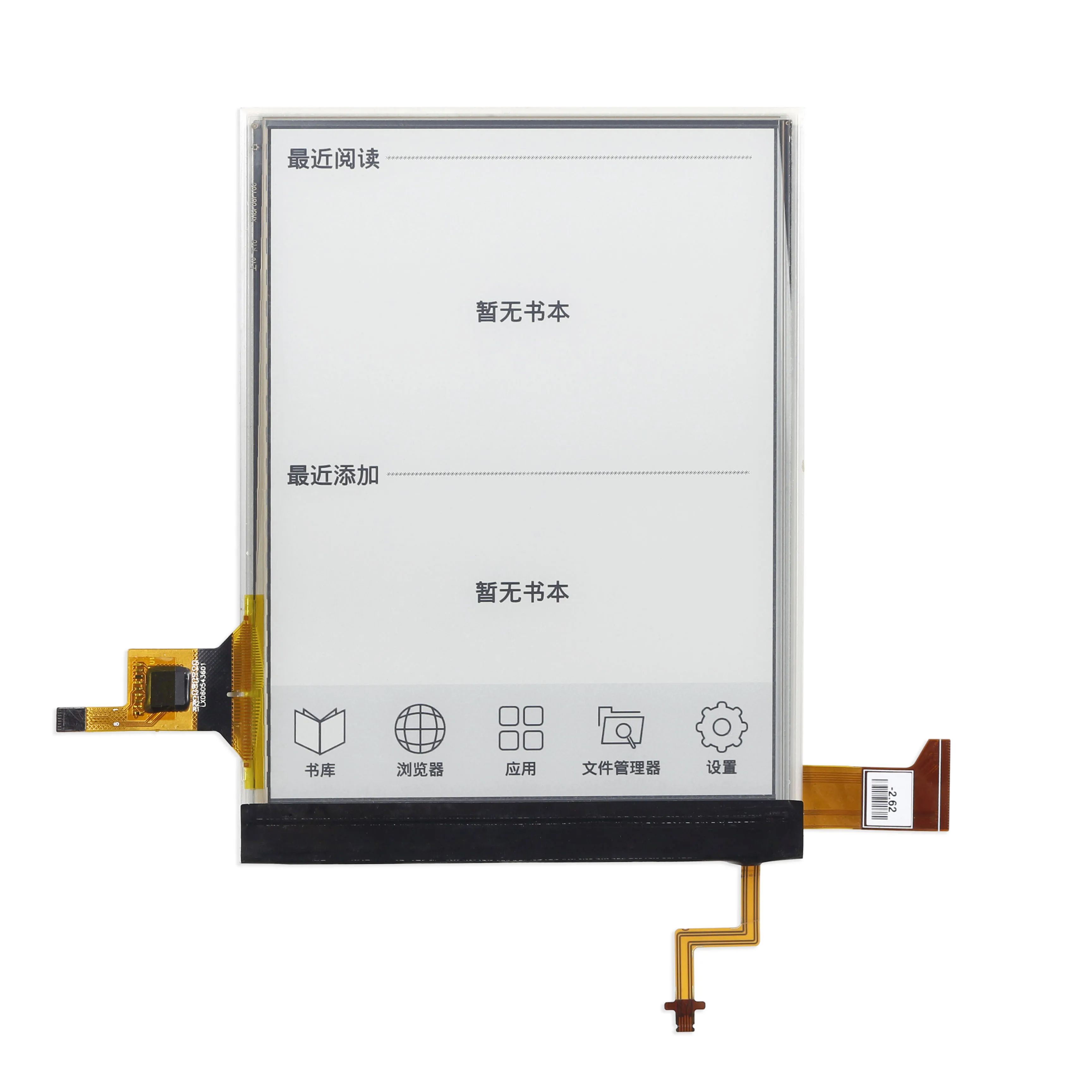 New 6 Inch 1024*758 Eink ED060XCD Touch LX060543601 Screen For E-book Reader LCD Display Replacement