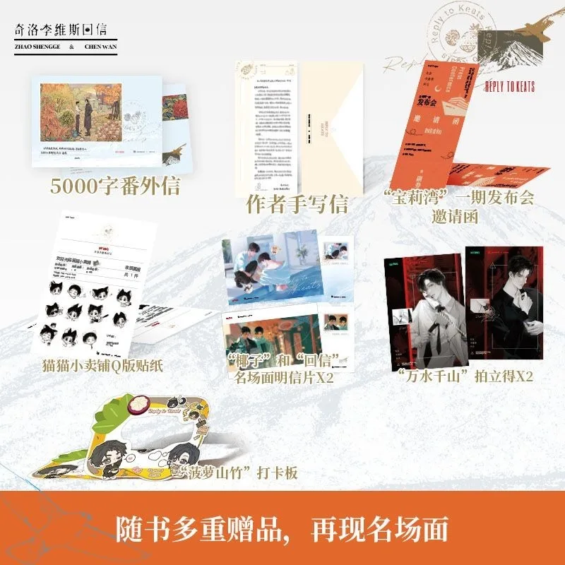 رسالة من كيانو ريفز تشين وان ضد تشاو شنغيه أدب الشباب هونغ كونغ نمط BL روايات حب غير متطابقة الكتب المادية #4