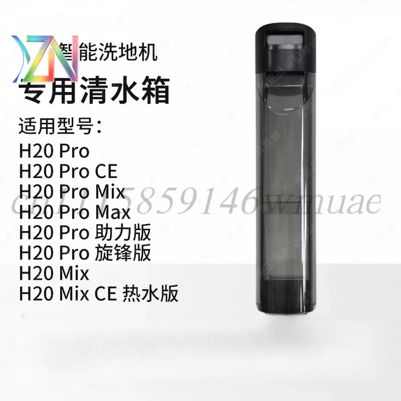Original for Dibea Floor Washer Clean Water Tank H20Pro/Max/CE/Assist Edition