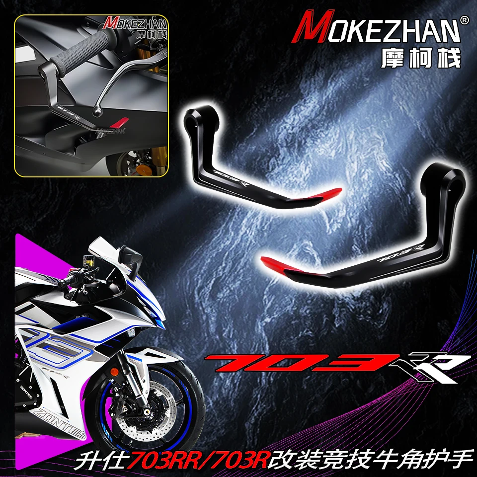 Para zontes 703 r rr 703rr 703r motocicletas peças kit protetor de alavanca de freio & embreagem lidar com guardas anti-queda handguard acessórios