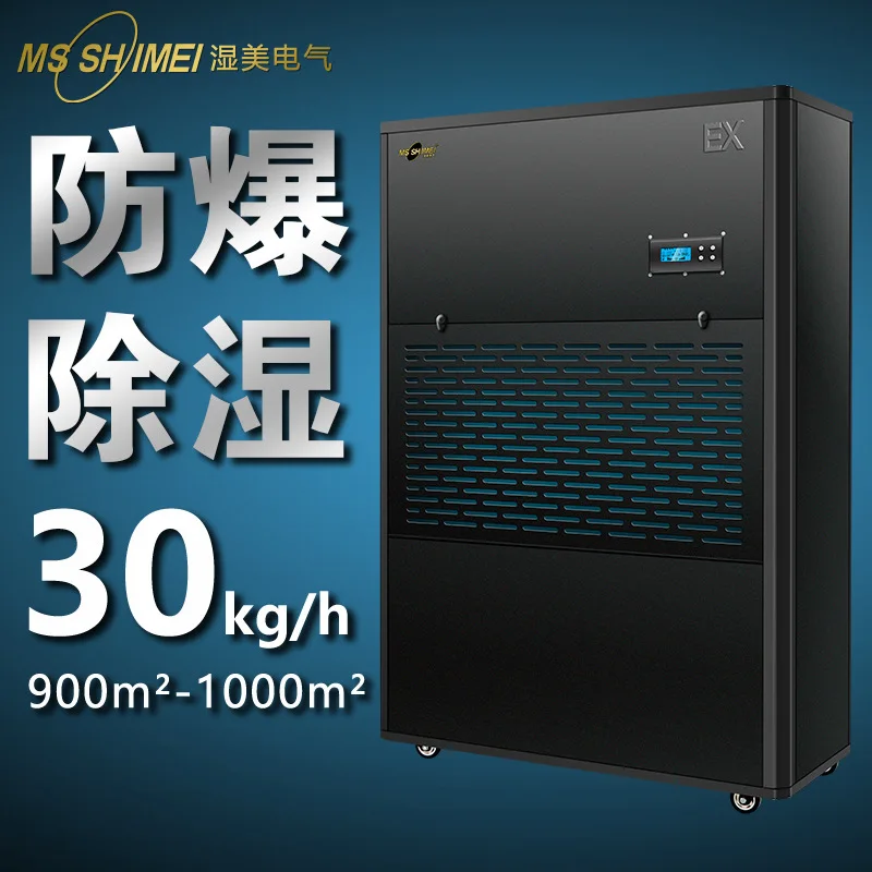 BCF‑9720B Explosion‑Proof Industrial Dehumidifier For 900‑1000㎡ Chemical Dust Workshop Warehouse Moisture Remover