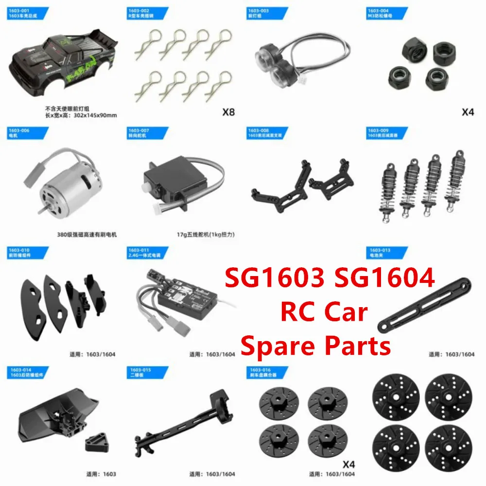 SG1603 SG1604 RC Car Spare Parts Upgrade Metal Differential Housing Electric Adjustable Wheel Shock Absorber