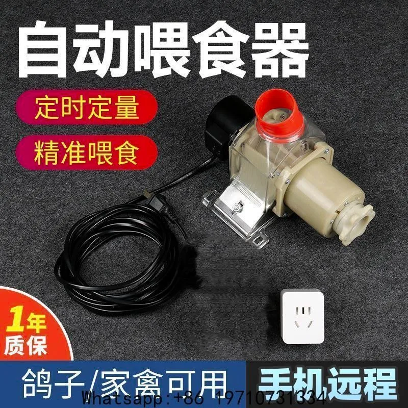 Poultry Pigeon Feeding Automatic Feeding Intelligent Timing Chicken and Duck Feeding Breeding Mobile Phone Control