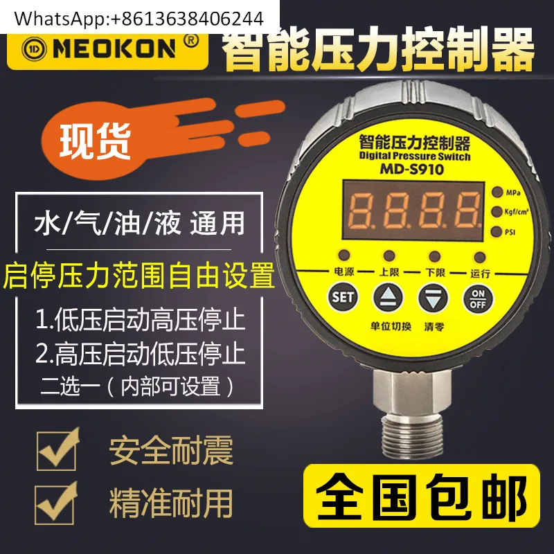 

Интеллектуальный контроллер давления Shanghai Mingkong MD-S910