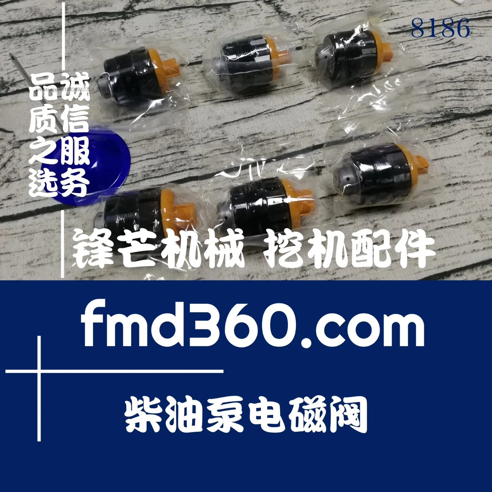 

Excavator loader new accessories ZX470, ZX870 diesel pump solenoid valve