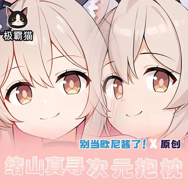 Onimai:  I'm Now Your Sister Oyama Pillow Case Mahiro Dakimakura Hing Body Anime  Cosplay Otaku Cushion Cover Xmas Gifts JBM