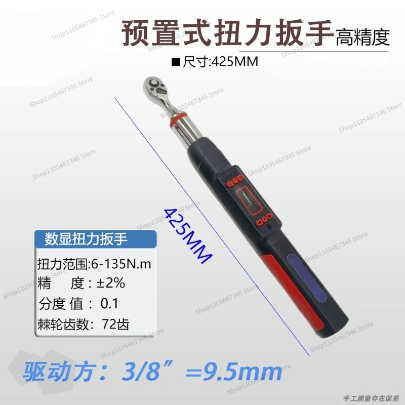 For Electronic Digital Torque Wrench, High-precision Torque Wrench 1/2 Large Fly Ratchet Sleeve Wrench