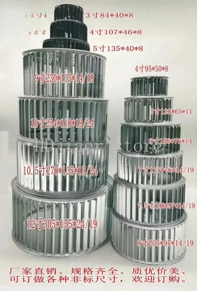 12 inch oven hot air circulation fan air impeller high temperature wind turbine impeller oven turbine