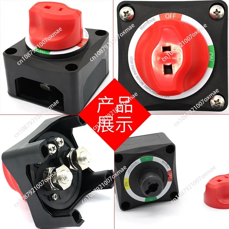 Car Modification Battery Protector Second Gear Four Gear Knob Switch Anti-leakage Protection Power Switch 48V Universal
