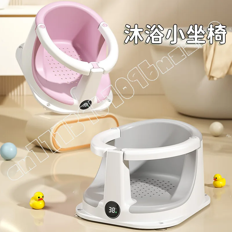 Child Bath Seat Baby Bath Seat Shower Artifact Lying Rest Newborn  Basin Seat Non-slip  Stool