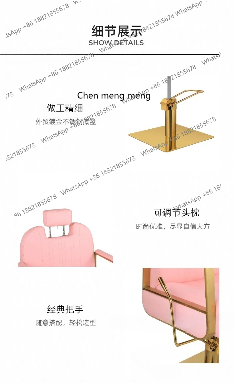 قصة شعر ذهبية وردية، كرسي تصفيف شعر مطلي بالذهب، كرسي تصفيف شعر مريح، دوار ومستلق. #4