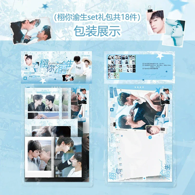 18 قطعة من حزمة Merch "Revenged Love" للدراما - بطاقات صور Tian Xuning & Zi Yu، إشارة مرجعية، بطاقات بريدية، مجموعة هدايا المشجعين