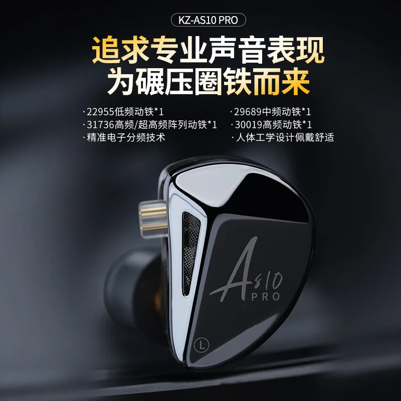 KZ AS10 PRO In Ear Hifi Wired Headphone Ten Balanced Armature Drivers High Fidelity Ergonomic Design Audiophile Stage Music