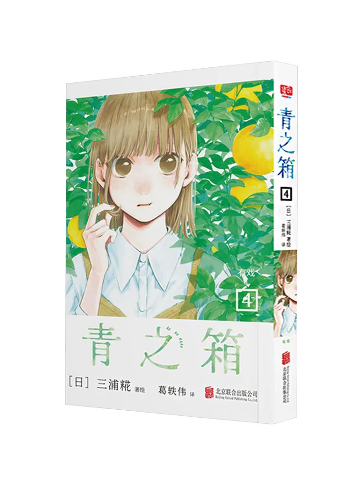 

Книга-Winshare Blue Box 4, игривая