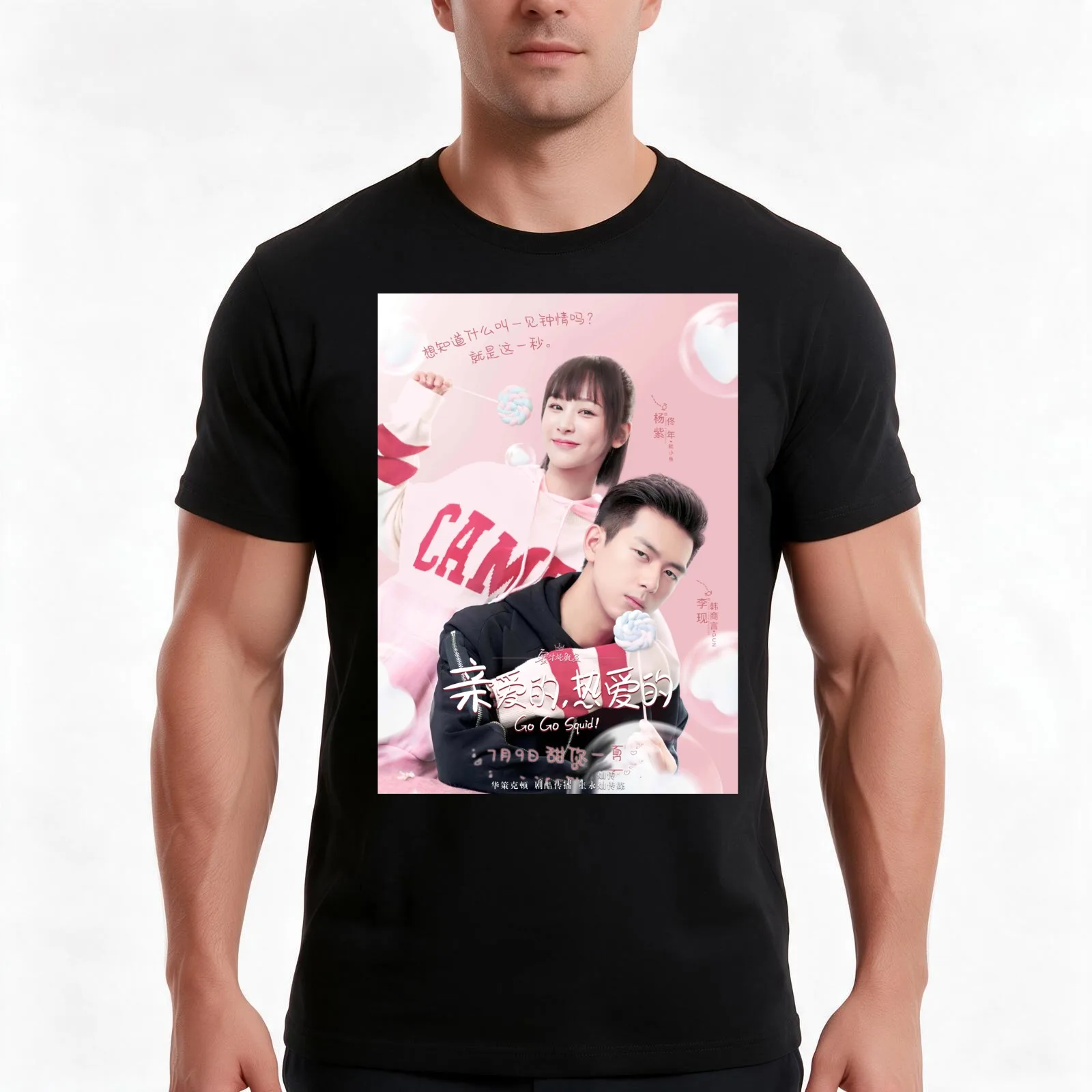 Go Go Squid! (2019) Tshirt T-Shirt Summer Casual Cotton Tee, Unisex Men Women