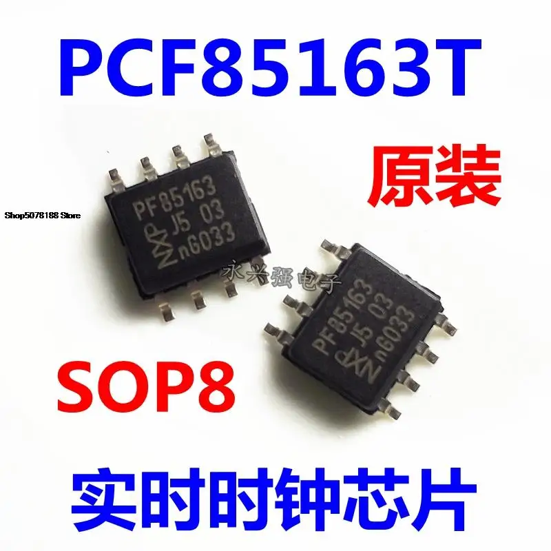 

5 шт. PCF85163T оригинальная новая быстрая доставка